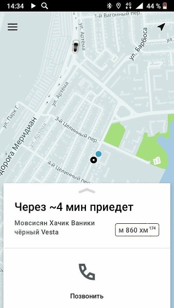 Смешные имена таксистов