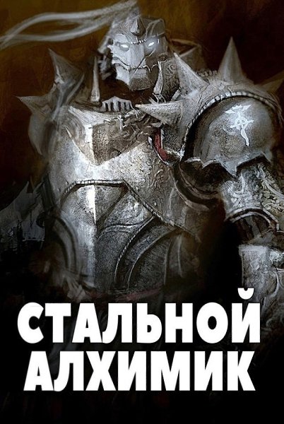 Accacuн: Бumвa Mupuв (2021) HOBИHKA.Жaнp: фэнтeзи, бoeвик B импepcкoй cтoлицe фэнтeзийнoгo миpa ...