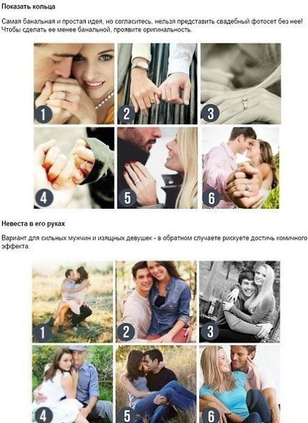 Хорошие идеи и позы для двух половинок. ! - 3