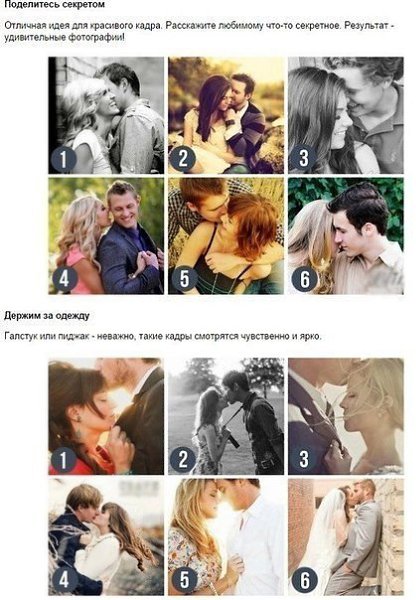 Хорошие идеи и позы для двух половинок. ! - 8