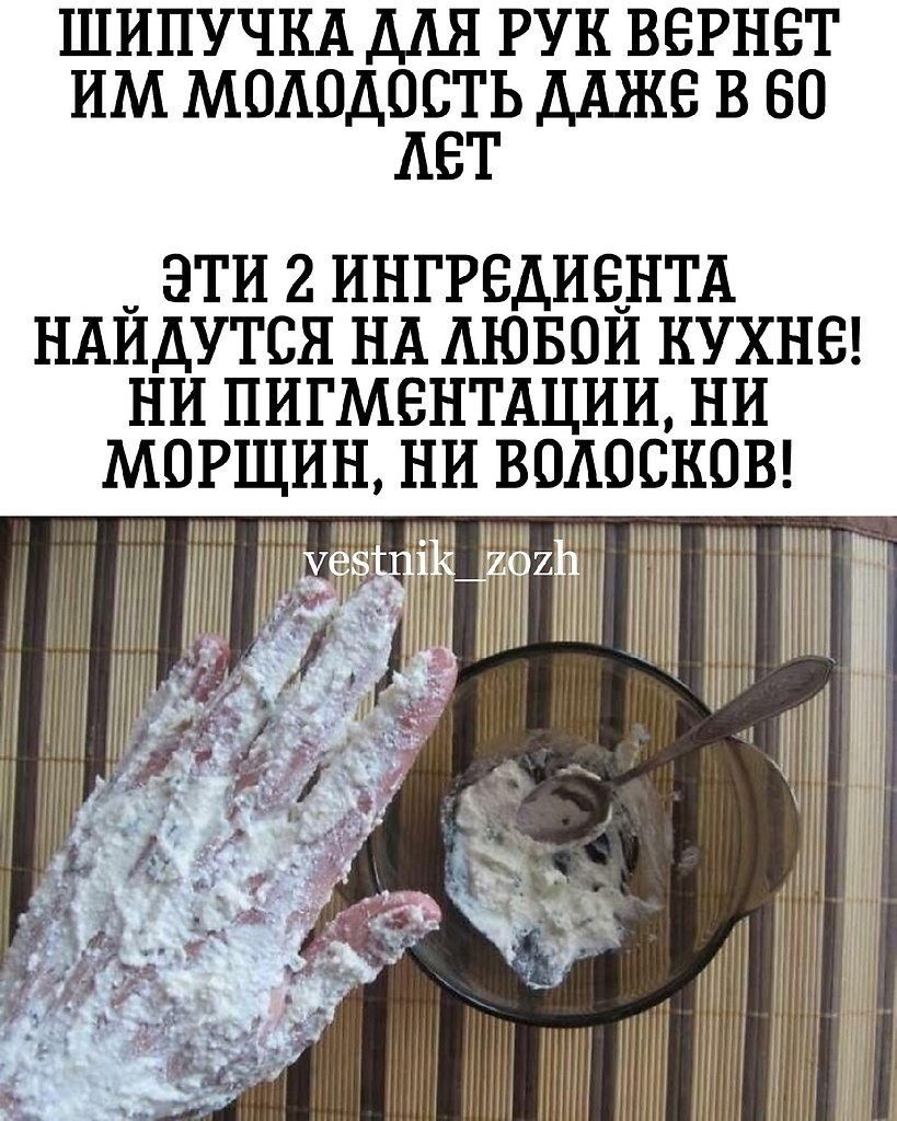 Шипучка для рук вернет им молодость даже в 60 лет. Эти 2 ингредиента найдутся на любой кухне! Ни ...