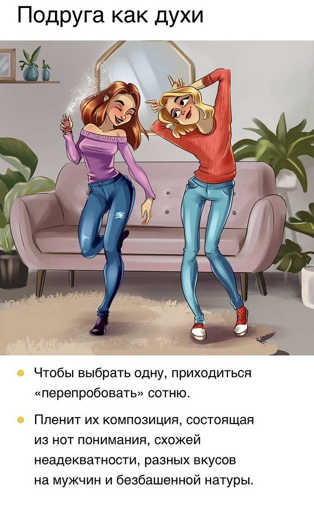 Подруга не с кем не встречается
