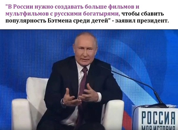 Звучит вполне разумно. Нынешнее поколение знает только западных героев. - 2