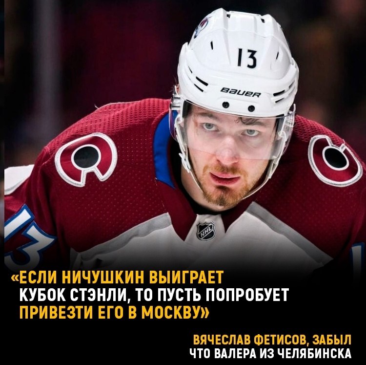 Фетисов предложил Ничушкину везти Кубок в Россию, несмотря на запреты.Вячеслав Фетисов ...