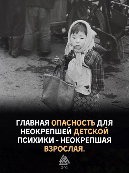 Укрепление психики - наша общая цель и задача