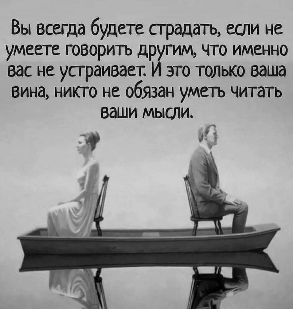 Никто не обязан читать ваши мысли. | Омар Хайям и другие великие философы |  Фотострана | Пост №2490051260