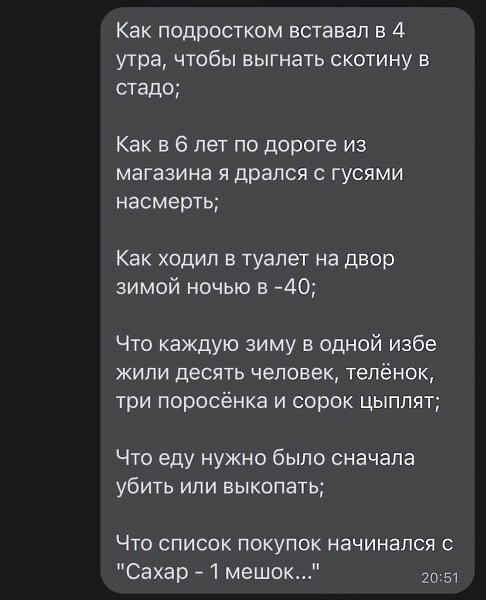 Поездка к бабушке в деревню раньше была выходом из зоны комфорта, а в последствии наоборот - 2