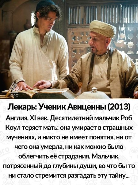 Не переставайте мечтать! 10 фильмов про мечту и путь к ней. - 7