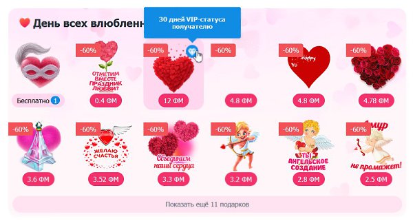 Друзья! Вы просили и мы сделали! Успейте воспользоваться скидкой - 60% в категории "День всех ...