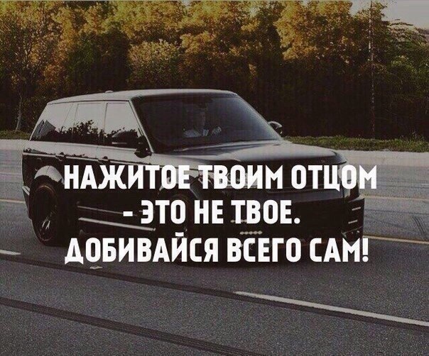 Она всего добилась сама. Я всего добьюсь. Всего добьюсь сам картинки. Девушка с сомом. Она всего добилась сама.