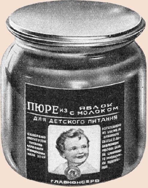 Пюре ссср. Советское детское пюре. Советское детское питание в баночках. Советское детское пюре в баночках. Советские детские мясные консервы.