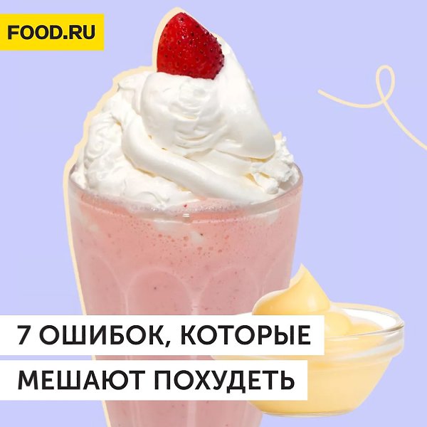 7 ошибок, которые мешают похудеть: их допускает каждый.Чтобы похудеть, одного желания недостаточно. ...