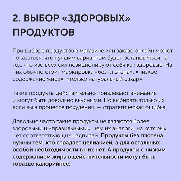 7 ошибок, которые мешают похудеть: их допускает каждый.Чтобы похудеть, одного желания недостаточно. ... - 3