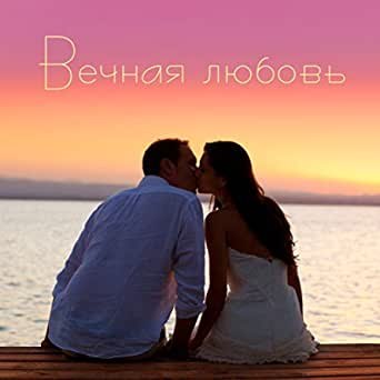 Все говорят, любовь порой слепа. Позвольте с этим мне не согласиться. Она до безрассудности добра, ...