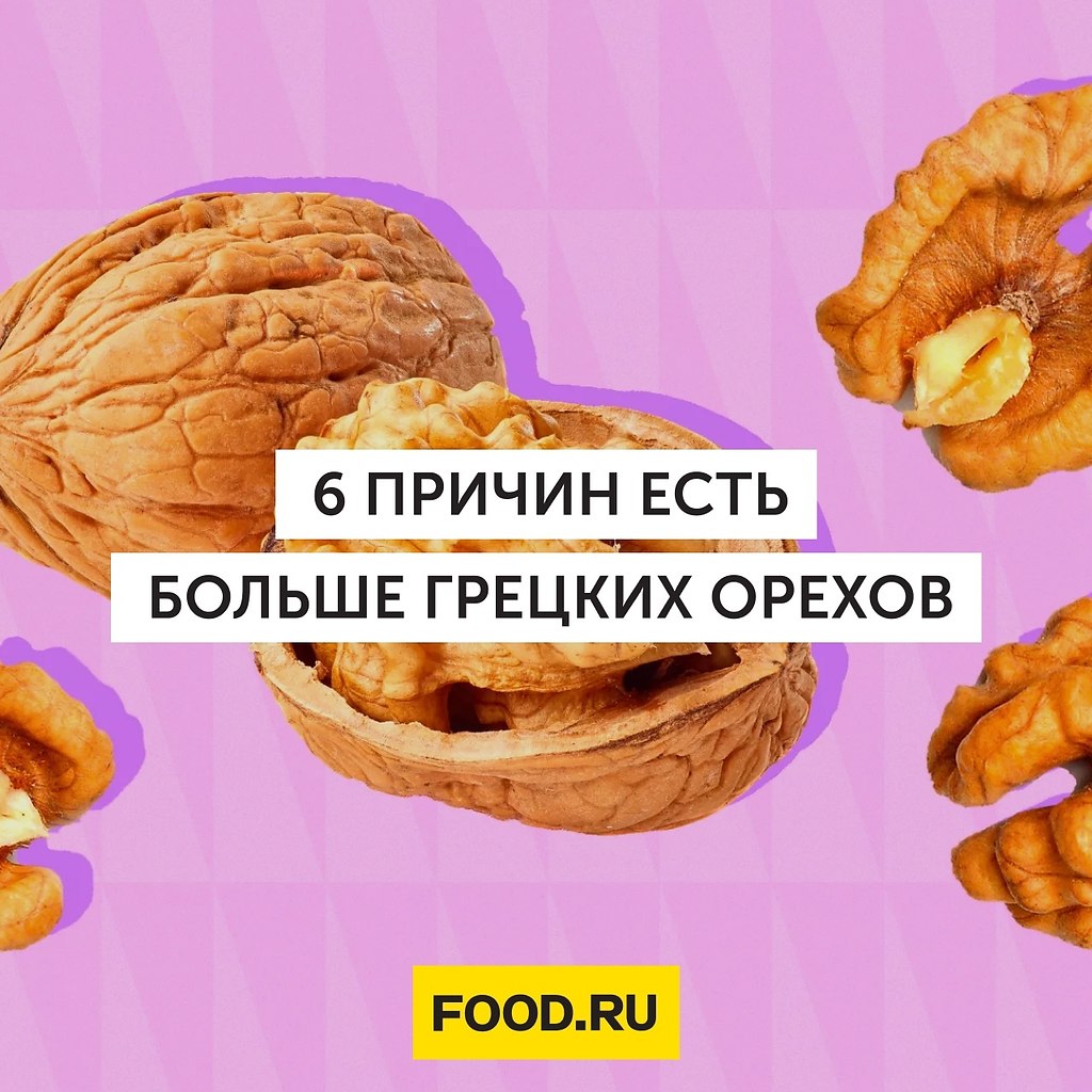 Что будет если съесть много грецкого ореха. Что полезного в грецких орехах. Если есть орехи каждый день. Огромный грецкий орех. Мускатный орех.