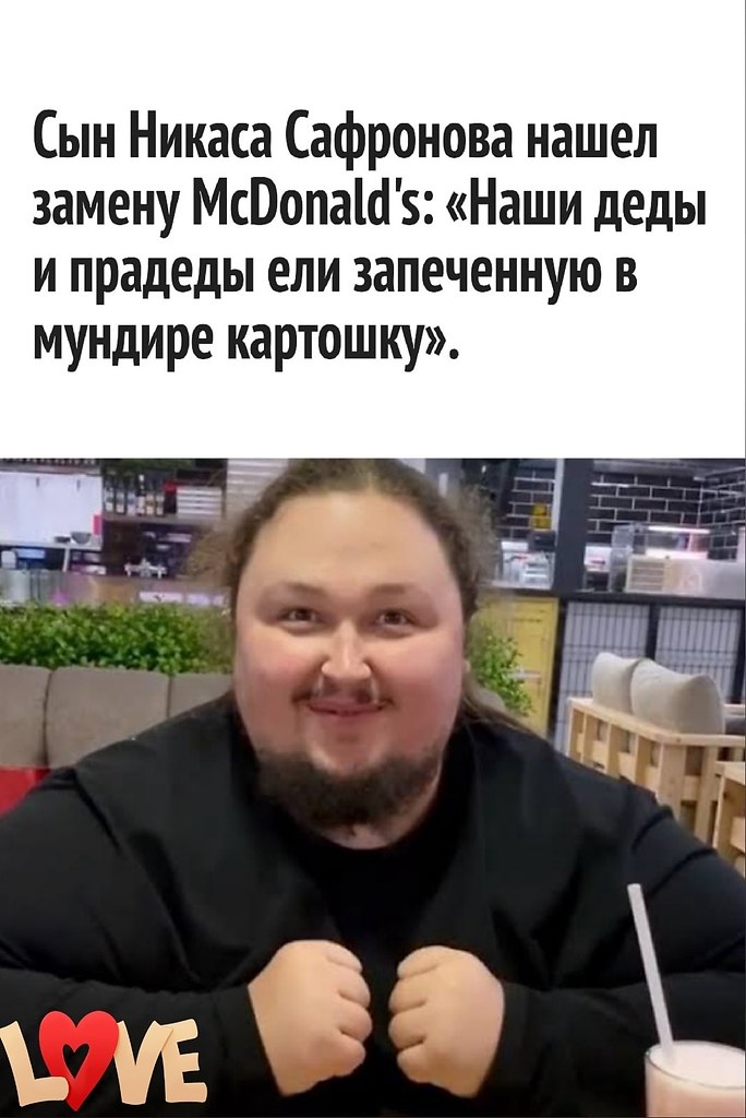 Решил для себя вопрос с закрытым Макдональдс | КиноКайф - лучшее из ...