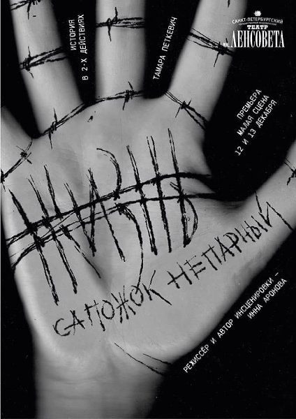 Плакаты и афиши Даниила Вяткина, дизайнера, иллюстратора и арт-директора из Петербурга.#awd_poster ... - 7
