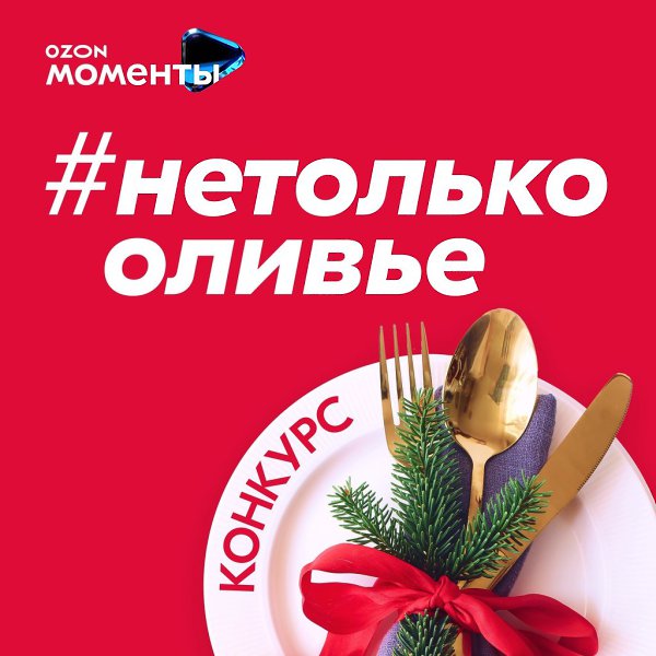 Оливье — новогодняя классика, но что, если хочется приготовить оригинальный салатик на Новый год? ...