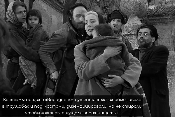 Успейте застать сеансы «Виридианы» Луиса Бунюэля: сегодня и завтра в некоторых городах они могут ... - 3
