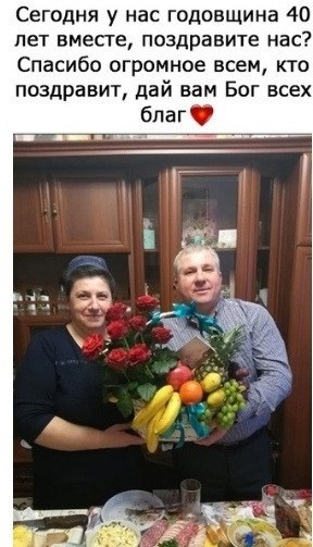В честь этого мы накрыли стол и позвали друзей. Пожелайте нам благополучия на долгие ...