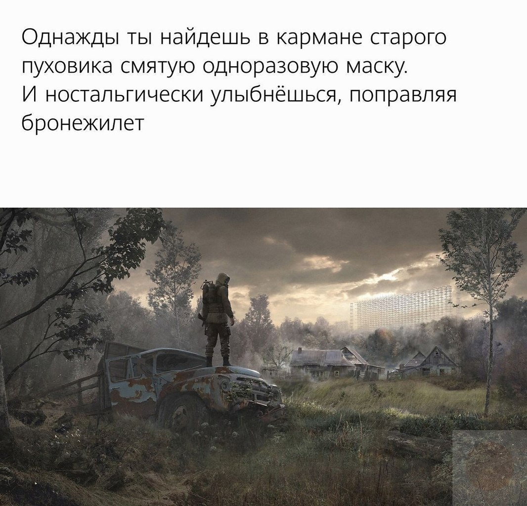 S.T.A.L.K.E.R. - 23  2022  23:31