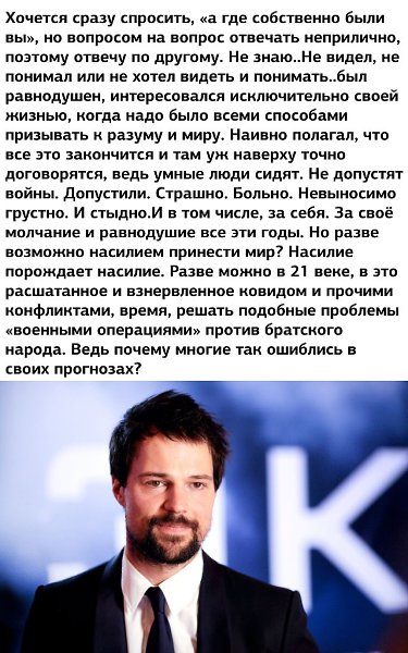 Даниила Козловский высказался по поводу сложившейся ситуации - 3
