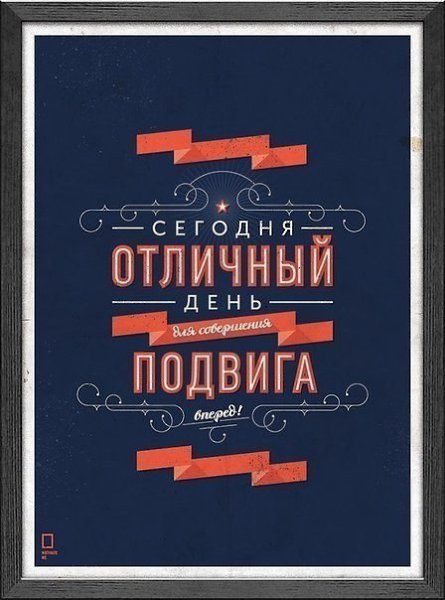 Мотивирующие плакаты для вашего интерьера - 4