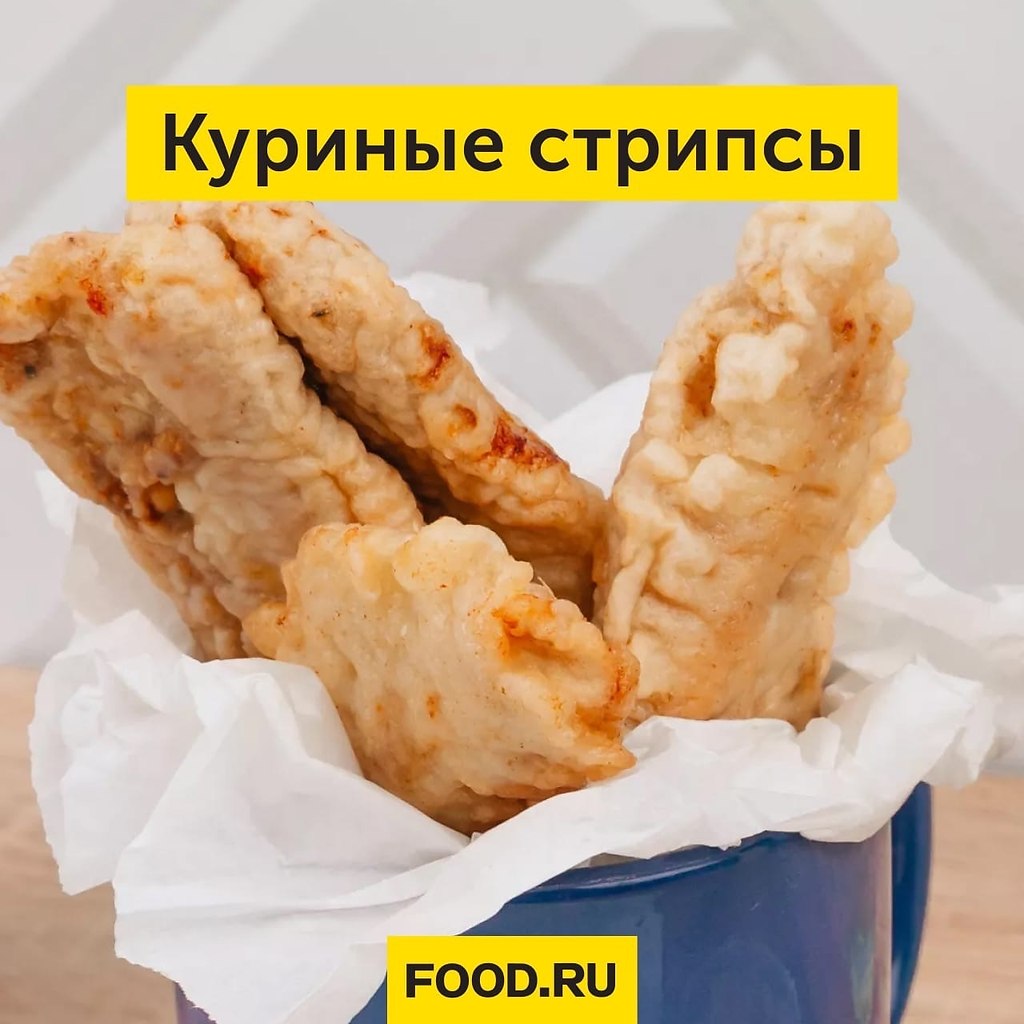 Куриные стрипсы.Интересный и простой рецепт для тех, кто никак не может жить без фастфуда. Главным ...