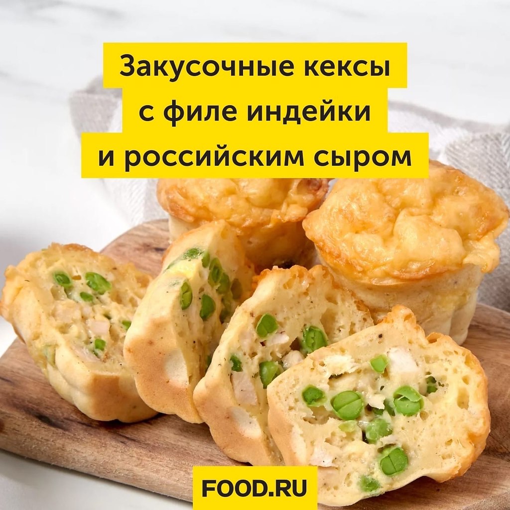 Оригинальная закуска