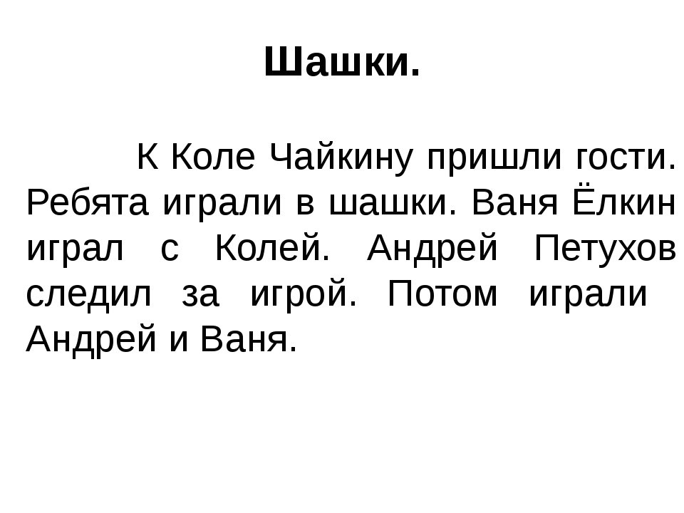 Составьте схему 1 предложения последнего абзаца диктант ежи