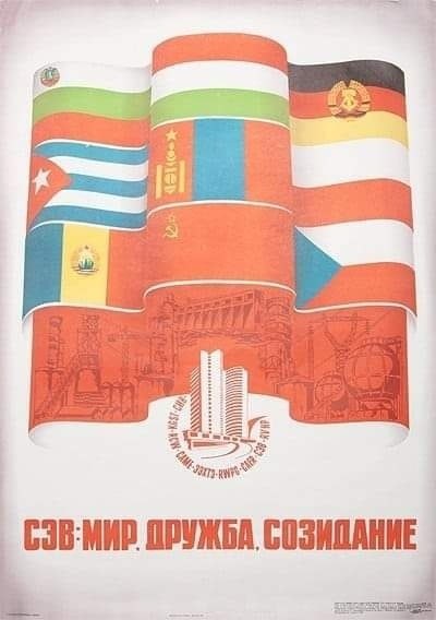 11 февраля 1952 года Политбюро ЦК одобрило проведение в Москве всемирного экономического совещания. ...