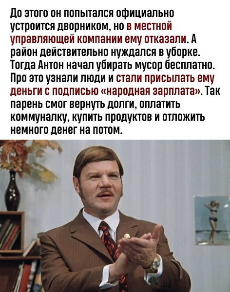 После огласки мэр Екатеринбурга пообещал найти работу народному дворнику - 3