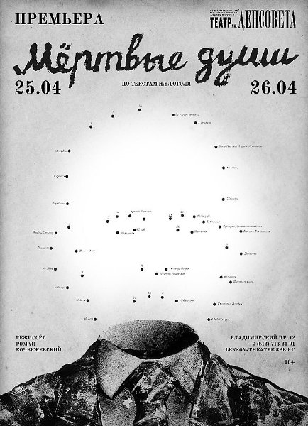 Плакаты и афиши Даниила Вяткина, дизайнера, иллюстратора и арт-директора из Петербурга.#awd_poster ... - 3