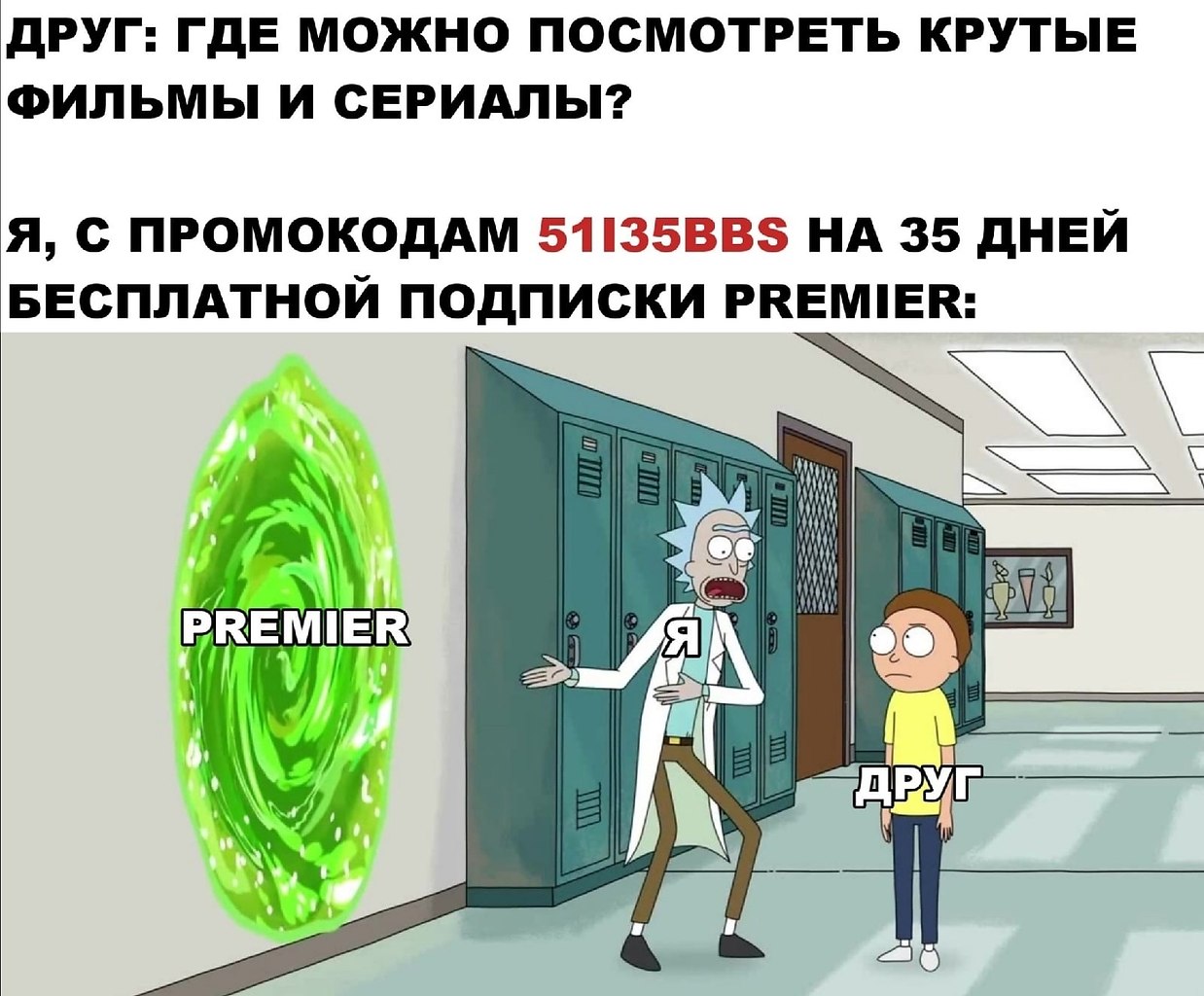           ! PREMIER ...