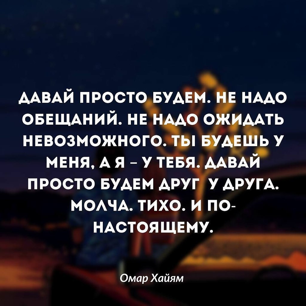 Все мы знаем поговорку «Счастье любит тишину» - она очень ... | Омар Хайям  и другие великие философы | Фотострана | Пост №2429252032