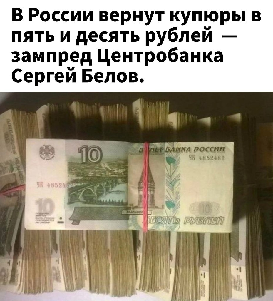 Бумажные 10 Рублей Стоимость