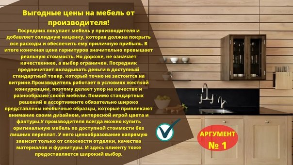 Самого хорошего и доброго Вам, желает Proмебель! Pro - желай! Pro - Заказывай! СОВЕТ ДНЯ! Удачно ...