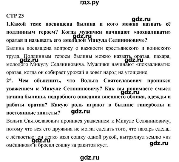 Какой теме посвящена. Какой теме посвящена