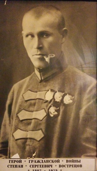 29 декабря 1883 года родился Степан Сергеевич Вострецов — советский военачальник. Участник Первой ... - 2