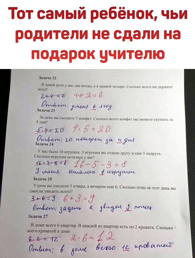 Во 2 или 3 классе есть такая тема в курсе математики, что-то типа логики в  процессе решения задач. | Идеи для жизни | Фотострана | Пост №2466379598