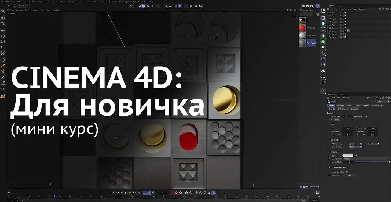 ���������� ����-���� �Cinema 4D: ��� �������.������-�������� � ������������� �� ����� ������� ���� ...