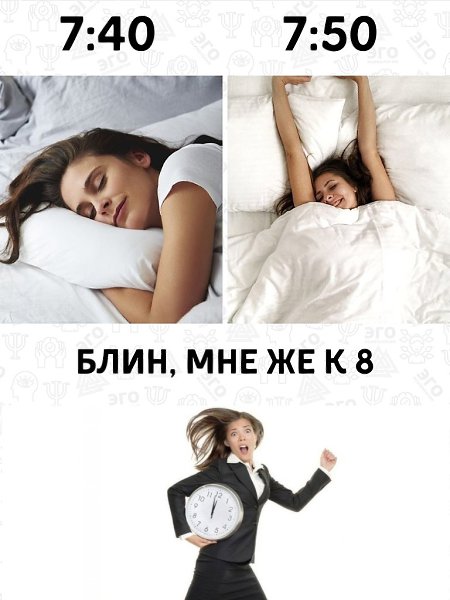 Желаем всем не попадаться на уловки мозга, когда вам снится, что вы уже давно доехали до работы