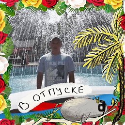 Kozevnikovcergej110, �����������, 42 ����