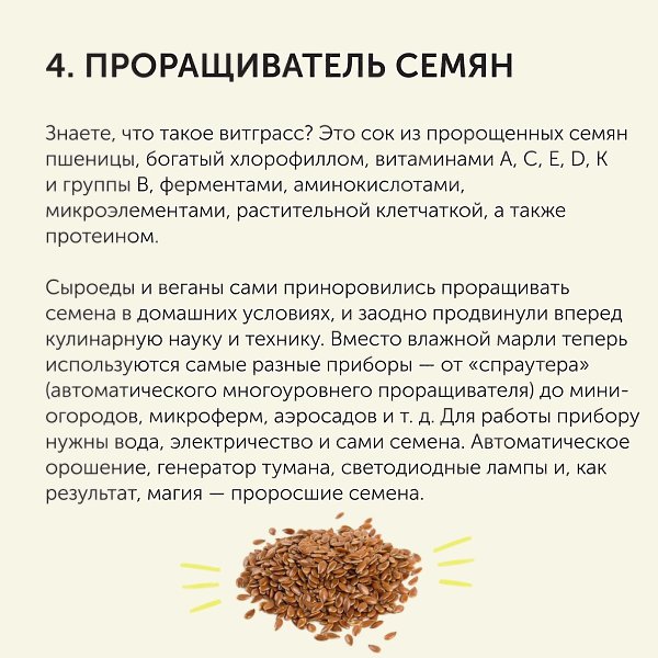 8 девайсов для здорового образа жизни: гаджеты для ЗОЖ.Здоровый образ жизни — не модное увлечение, а ... - 5