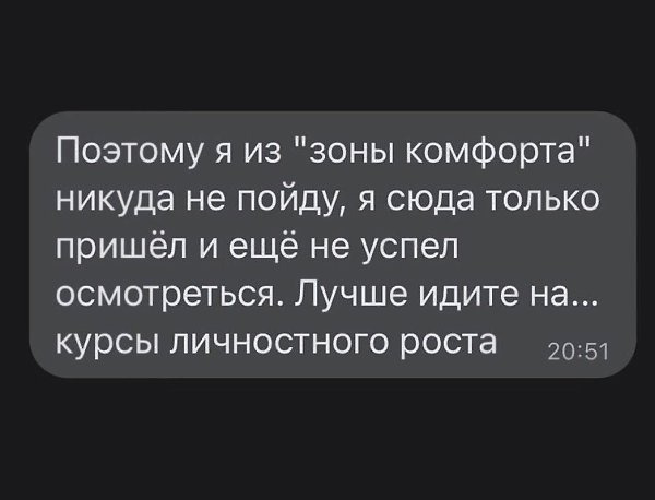 Поездка к бабушке в деревню раньше была выходом из зоны комфорта, а в последствии наоборот - 3