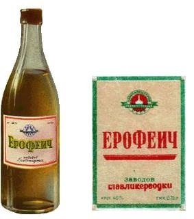 Ерофеич (особая, очень крепкая водка). Полученный четвертой или пятой перегонкой спирт имел крепость ...