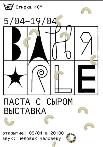 Плакаты и афиши Даниила Вяткина, дизайнера, иллюстратора и арт-директора из Петербурга.#awd_poster ... - 6