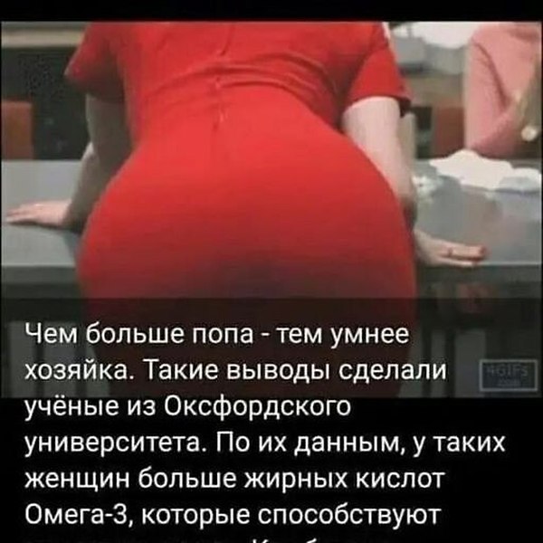 Шлепает себя по жопе