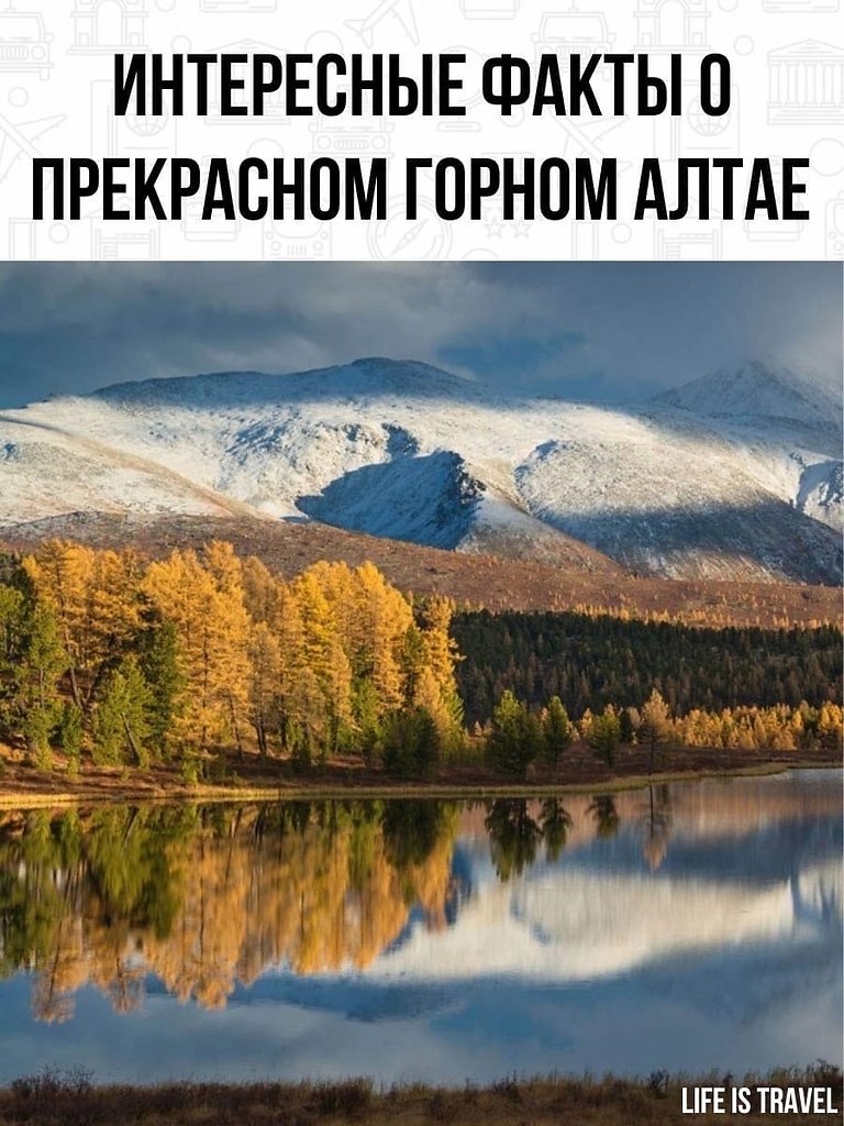 В России тоже есть живописные места для ... | LIFE - новости ...