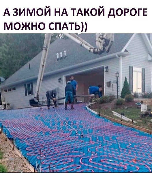 Зато скользко не будет)).А учитывая, что там уклон - неплохое решение